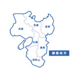 古き良き文化と新しい文化が共存する【関西】みやげをピックアップ！常にトップを走る定番土産をご紹介！