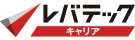 レバテックキャリア