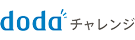 dodaチャレンジ
