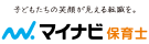 マイナビ保育士