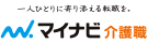 マイナビ介護職