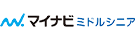 マイナビミドルシニア