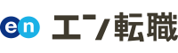 エン転職