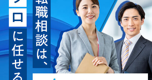 マイナビ転職AGENTはやばい？ひどい？悪い評判からわかる使うべき人・使うべきでない人