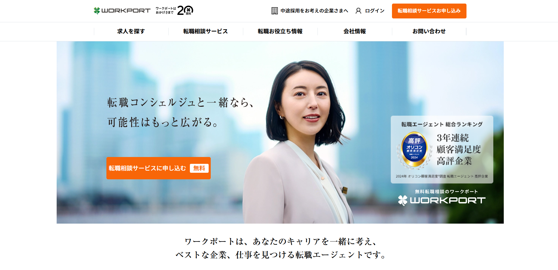ワークポート