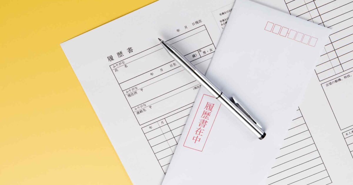 履歴書の封筒の書き方｜秘訣を知って内定率アップ！