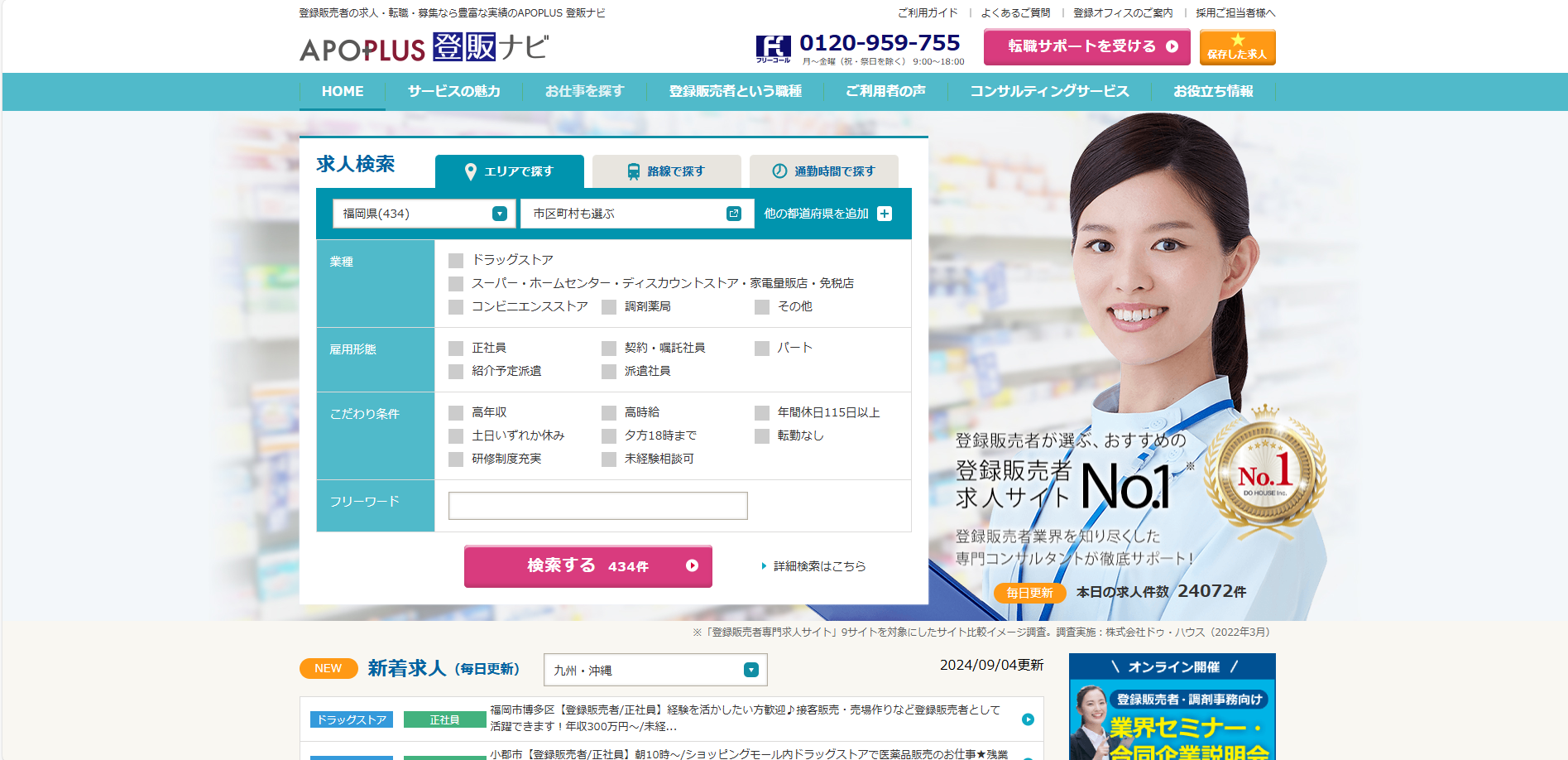 小売から転職！成功へ向けた近道はこれだ。おすすめ転職サービス16選 | 転職・働き方に関するメディア「ファンワーク」