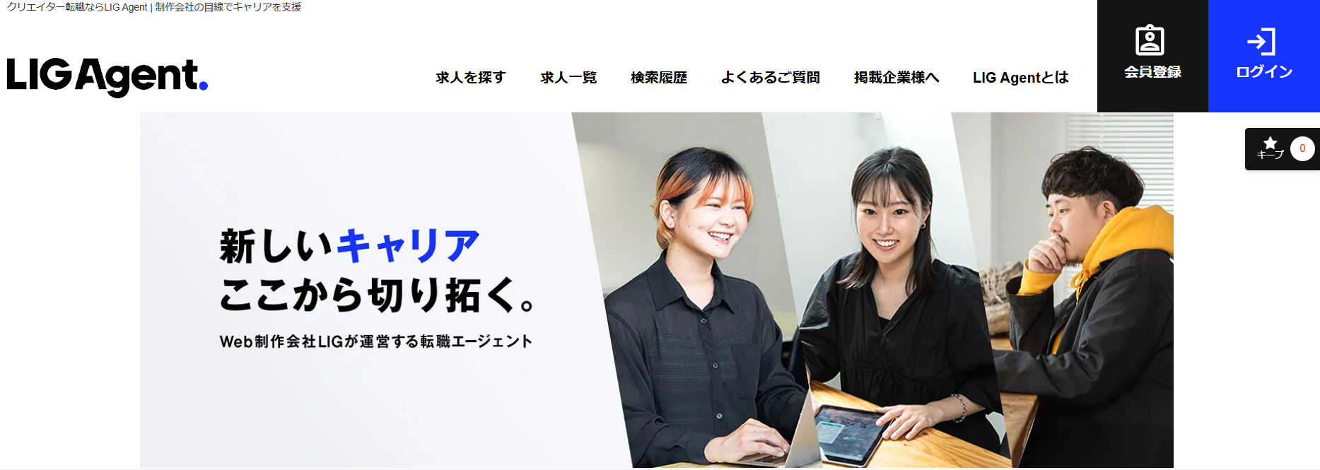 Webディレクターから転職！おすすめ転職サービスと異業種でも役立つスキルを紹介 | 転職・働き方に関するメディア「ファンワーク」