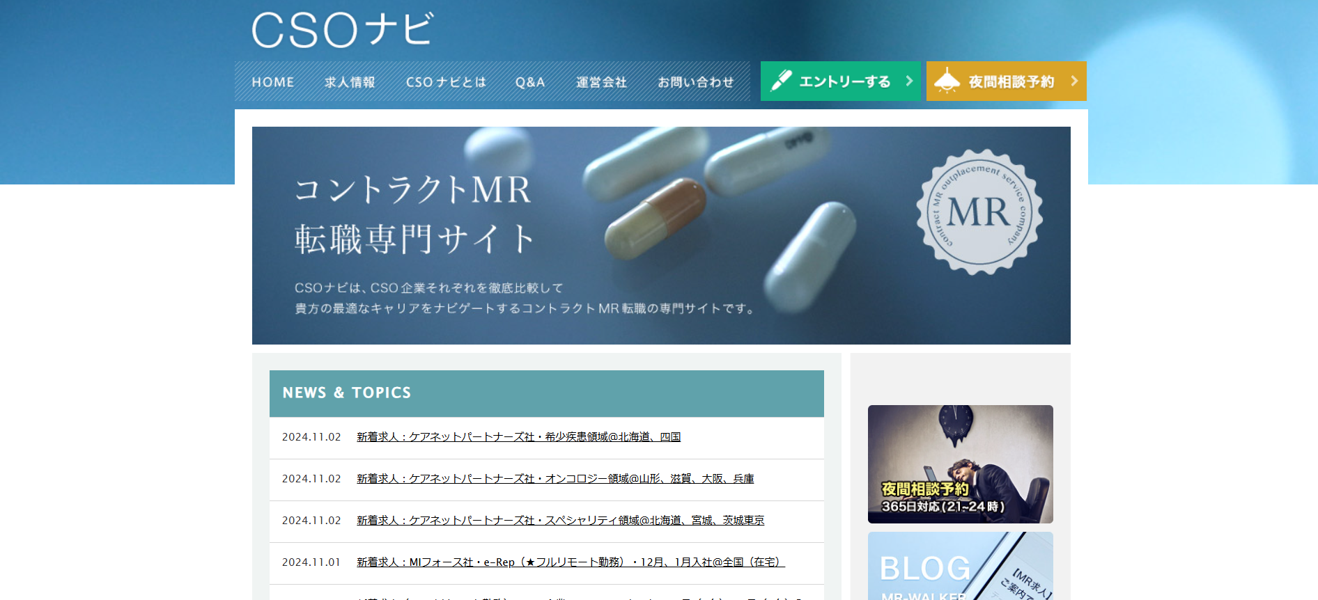 MRの転職！成功へ向けた近道はこれだ。おすすめ転職サービス16選 | 転職・働き方に関するメディア「ファンワーク」