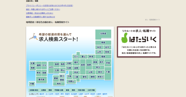 はたらいくの評判はやばい？口コミでわかった向いている人を解説します