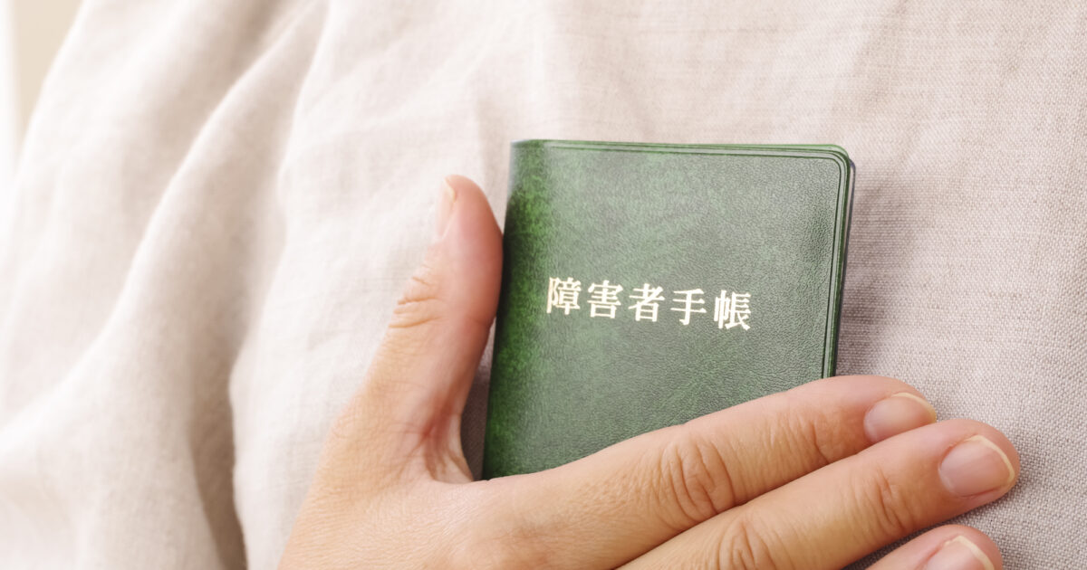 障害者雇用に手帳は必須?手帳なしの就職と制度活用ガイド