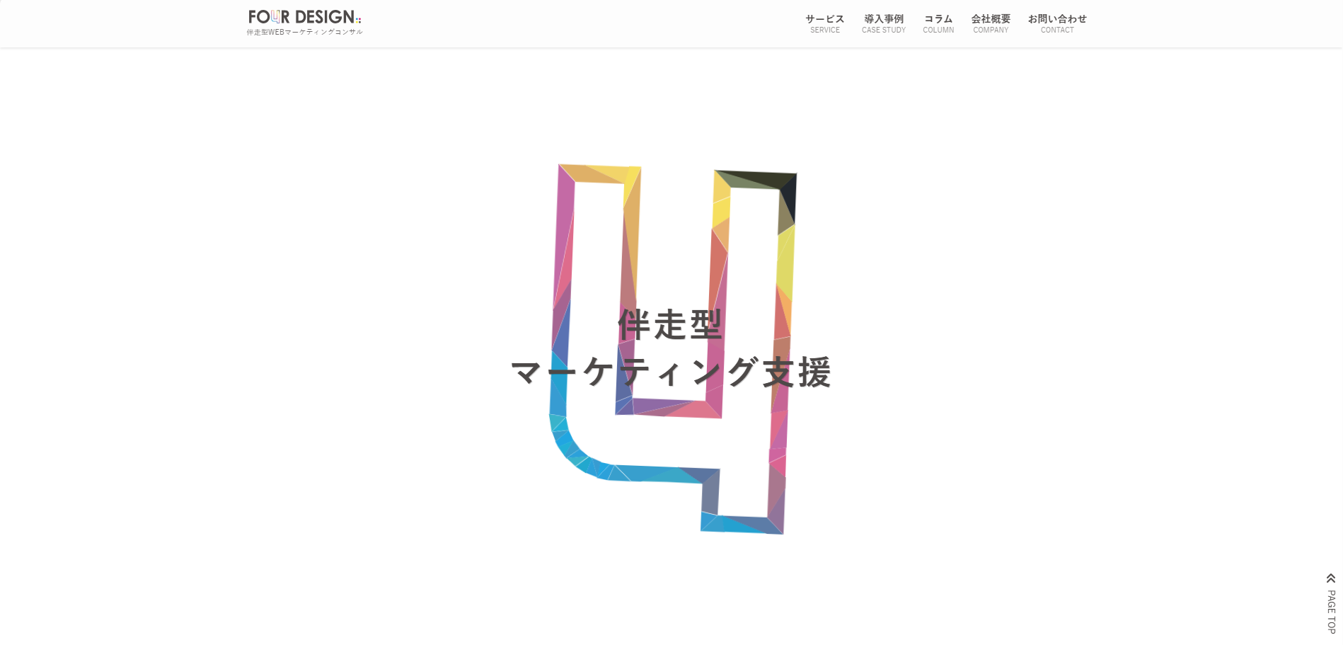 埼玉県webマーケティング会社おすすめ11選！費用や特徴を徹底比較 | SEO支援のブランディングワークス