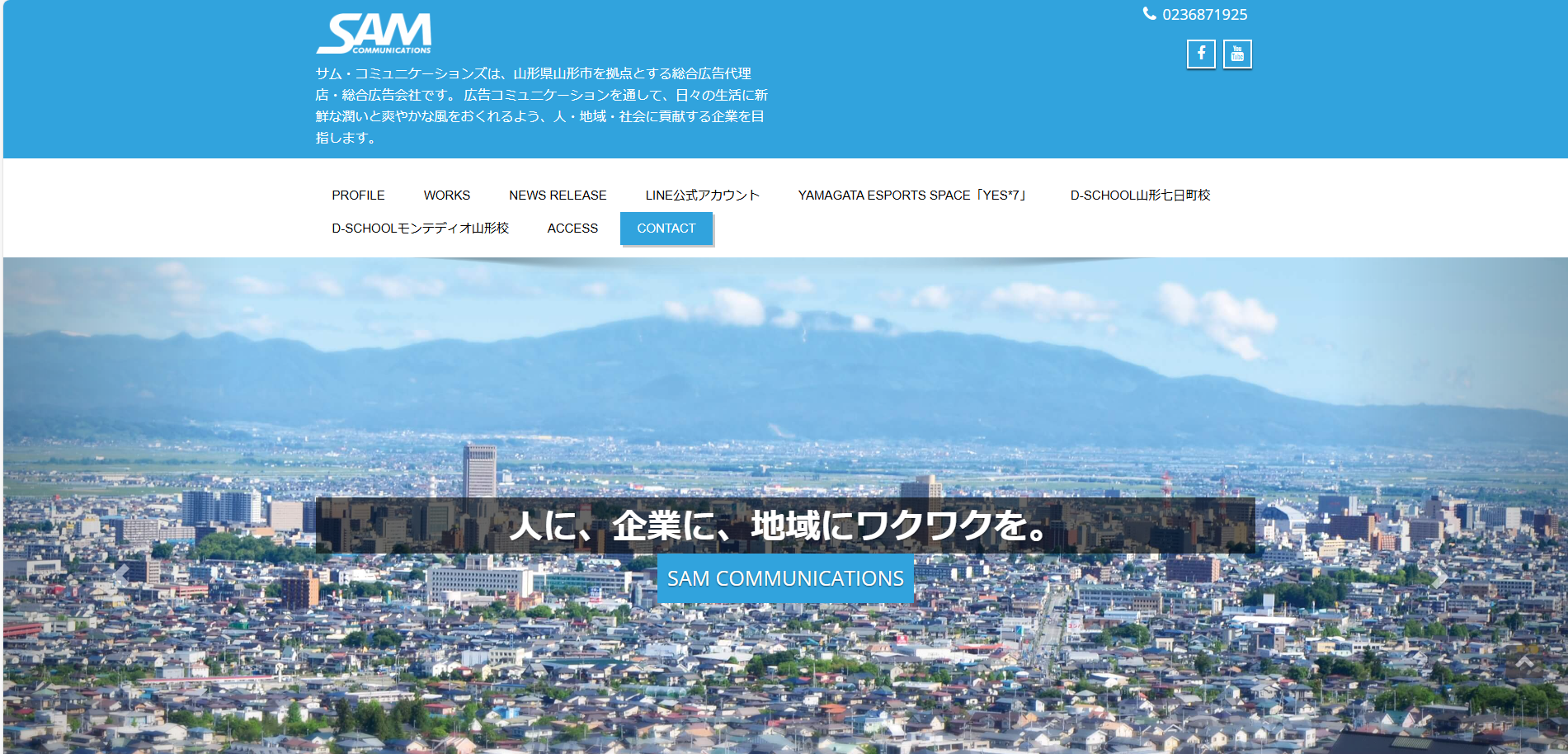 山形県web広告代理店おすすめ6選！費用や特徴を徹底比較 | SEO支援のブランディングワークス